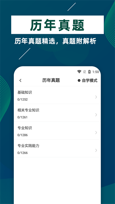 临床医学检验技士牛题库最新版