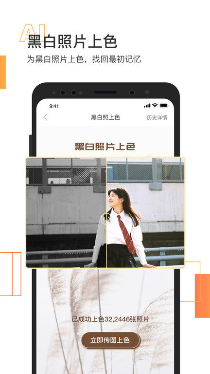 照片恢复清晰最新版下载