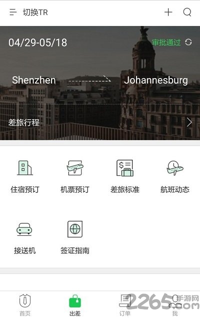 iadmin客户端