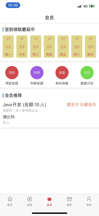课比科app