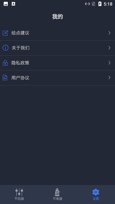 小马音乐节拍调音器软件下载