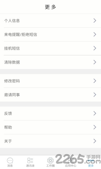 移动新短码通