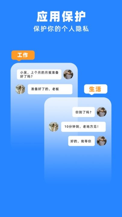 多开分身管理大师最新版