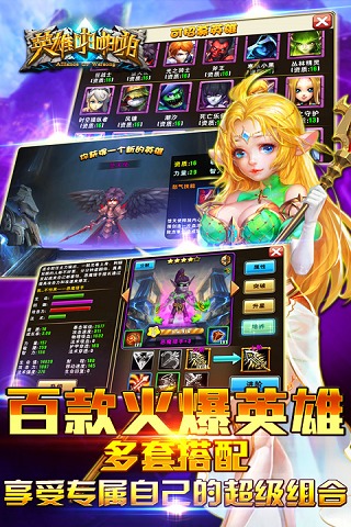 英雄啪啪啪手游