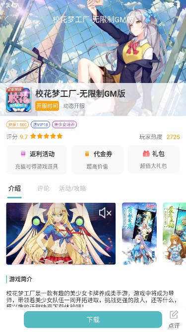奇妙游盒游戏盒子