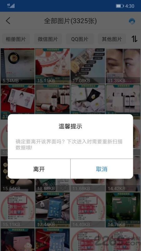 图片恢复免费app