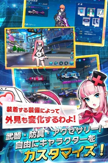 学园战姬手游
