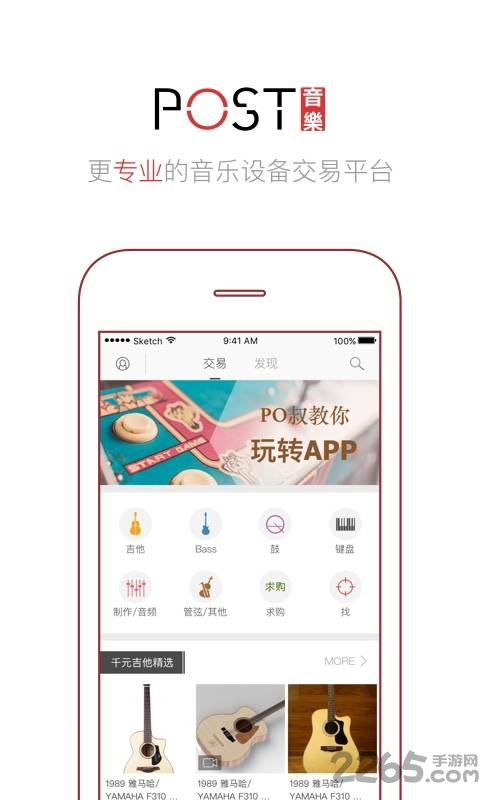 火山音乐app下载