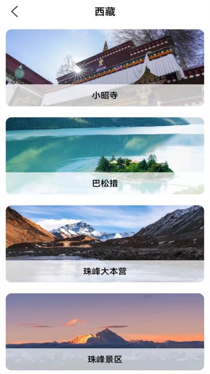 北方街景地图app官方版