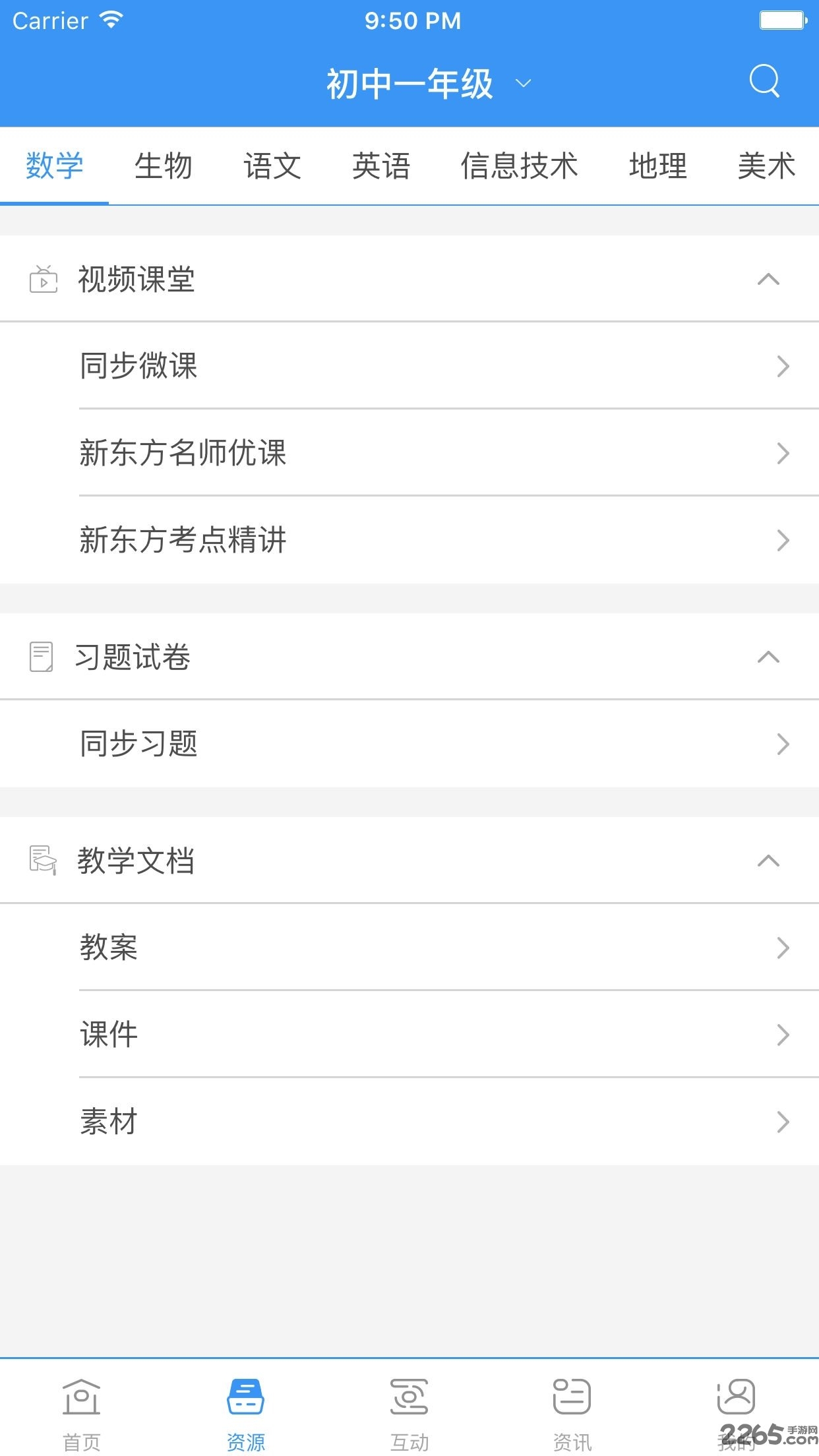 宁夏和教育官方下载