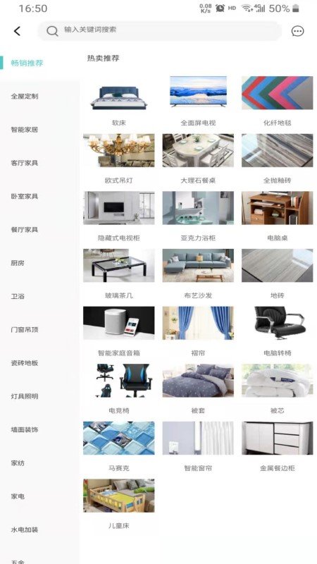 蜂窝建材市场