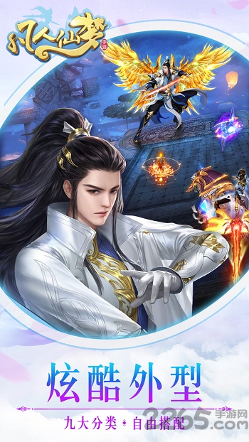 凡人仙梦手游礼包版