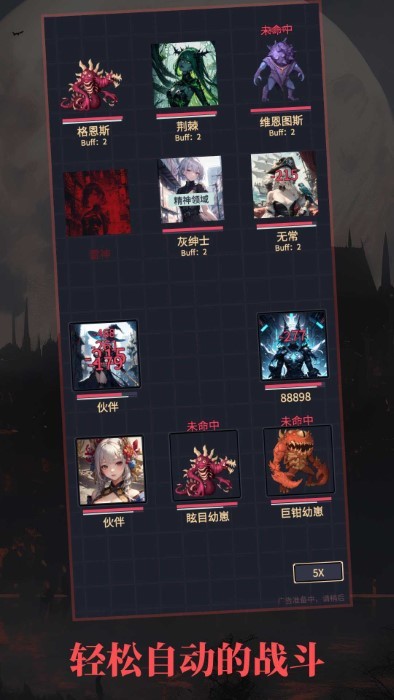异境启示录游戏