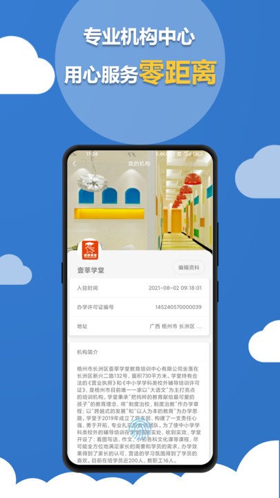 周末选课客户端