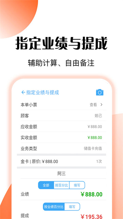 管店宝app