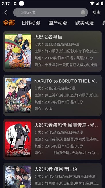 黑猫动漫app