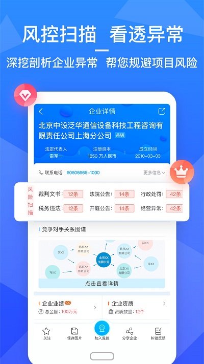 火标网官方版