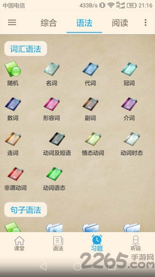 英语学习伴侣app
