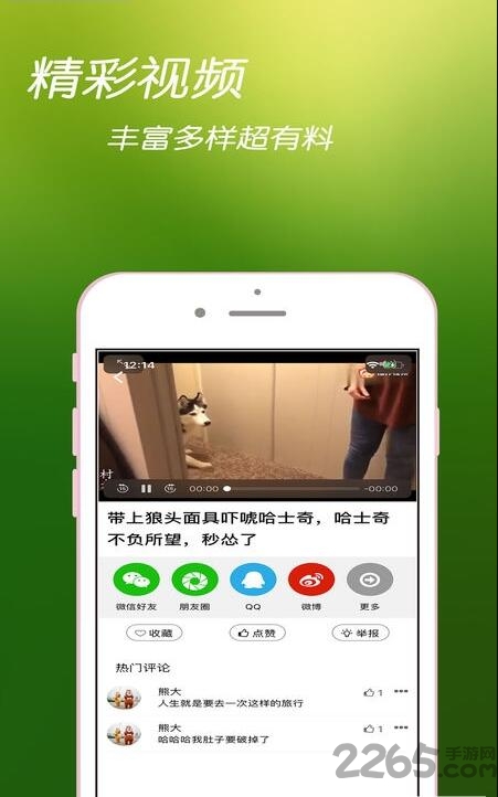 闲看点手机版