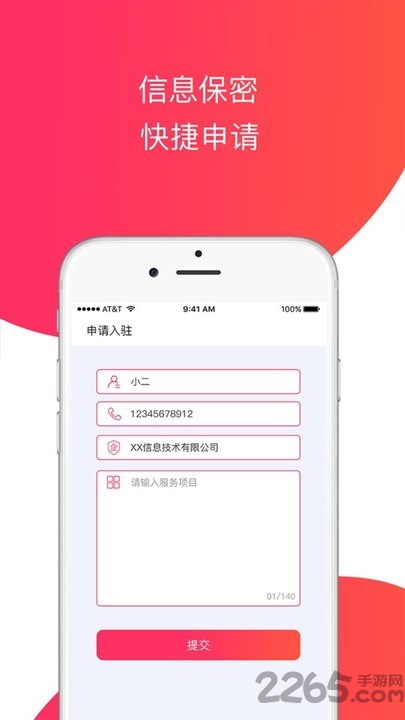 专业记账报税app