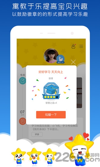 未来星艺术手机版