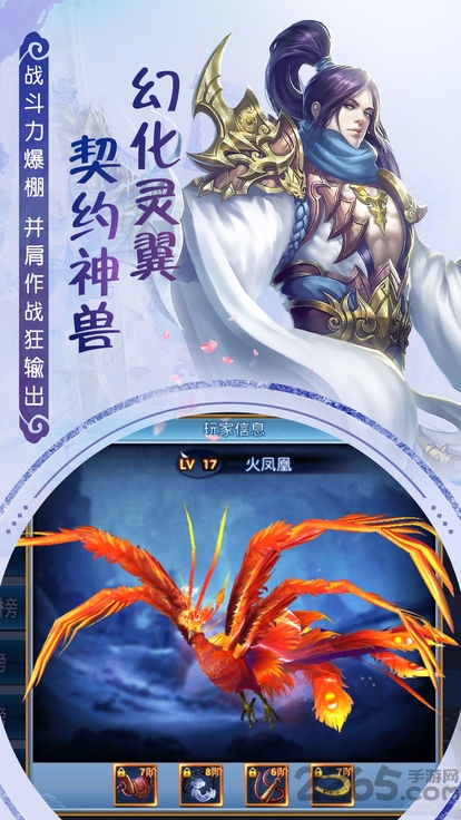 书剑仙缘手游