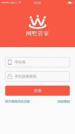 万象网管官方版