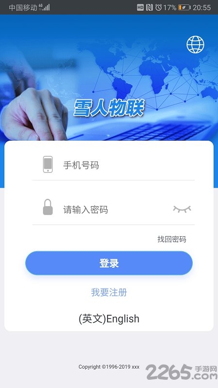 雪人物联app