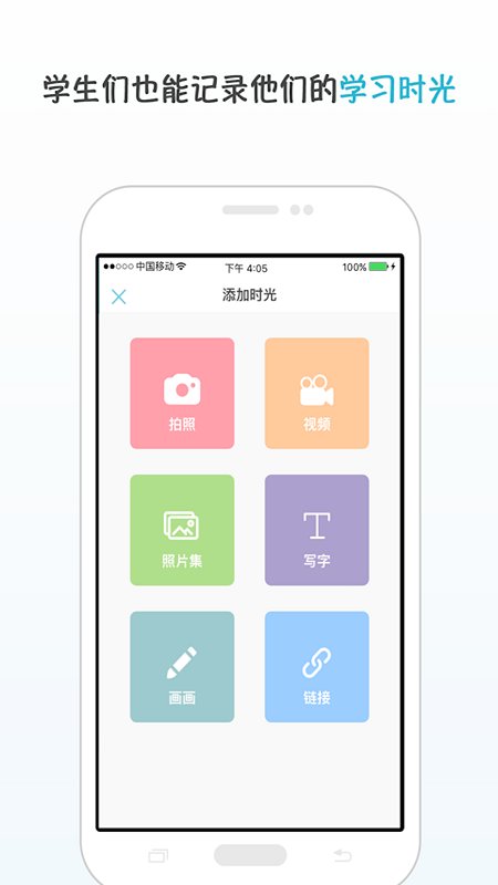时光迹手机版