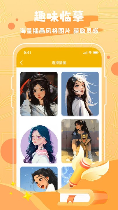 draw作图神器app手机版