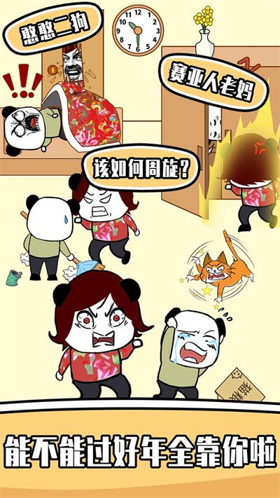 王二狗成长记游戏