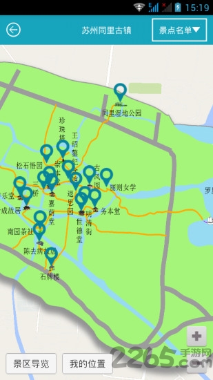 旅游伴侣手机版下载