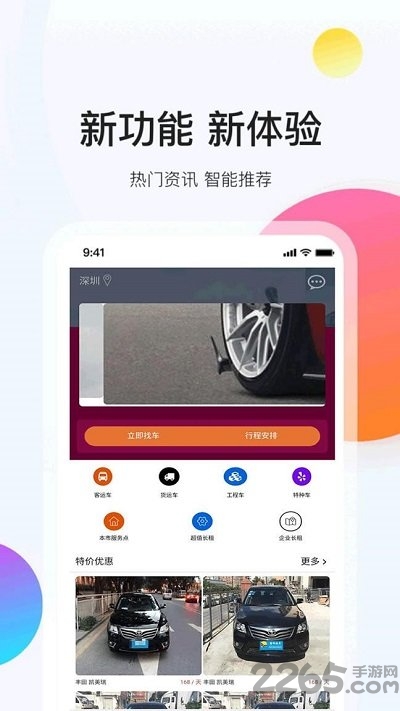 蜜蜂租车手机版