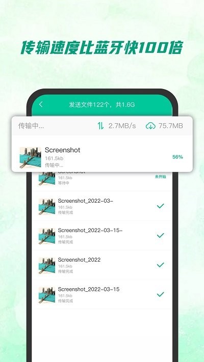 快传助手app