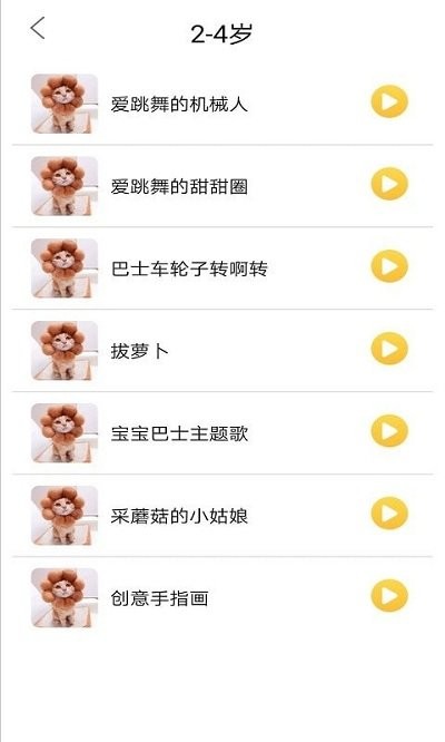 墨墨音乐初识官方版