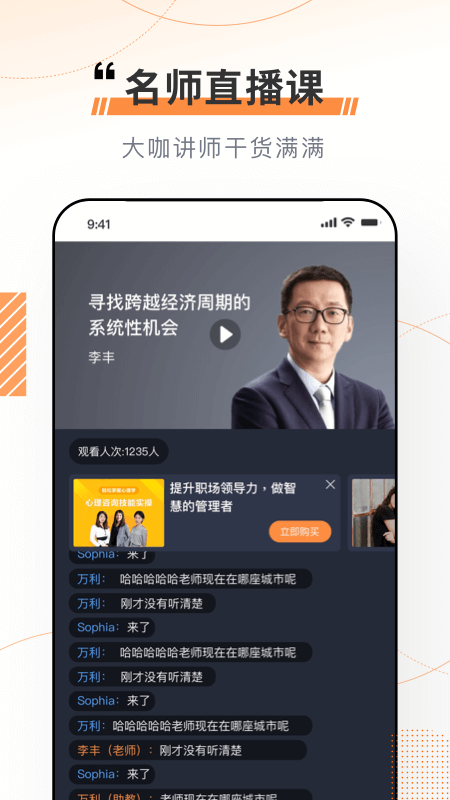 看点云课堂最新版