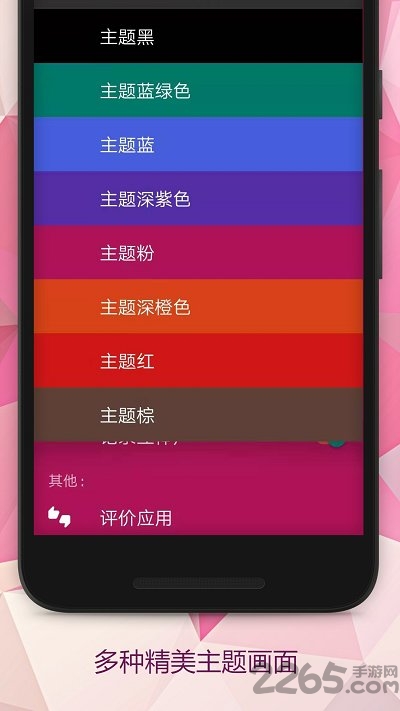 录音助手专业版