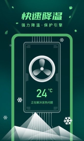 手机优化极速版手机版