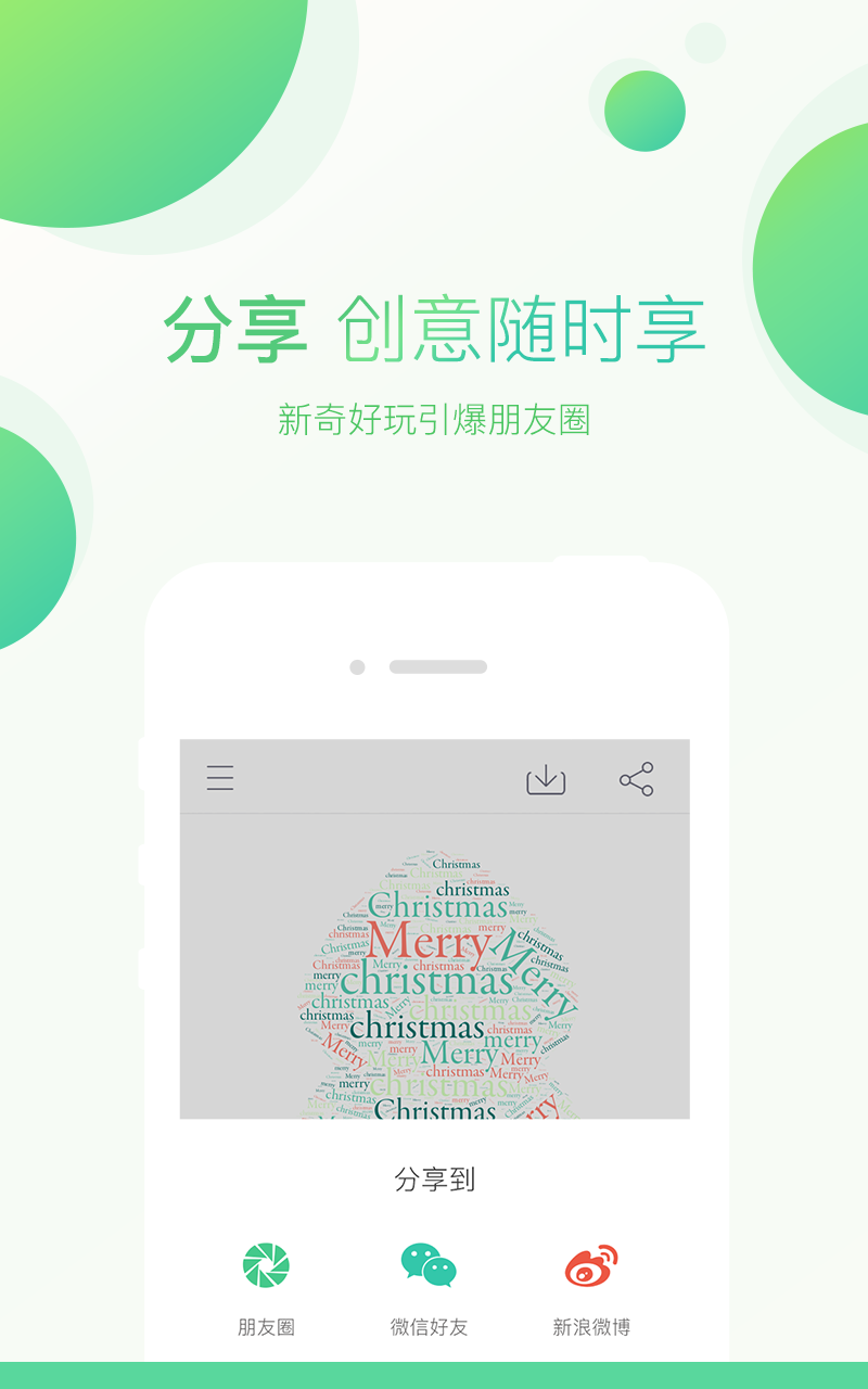 美字手机版