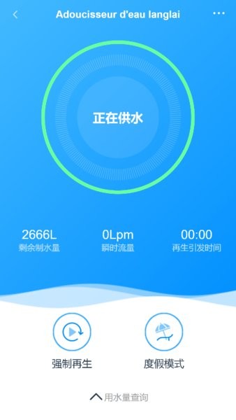 润莱智联最新版