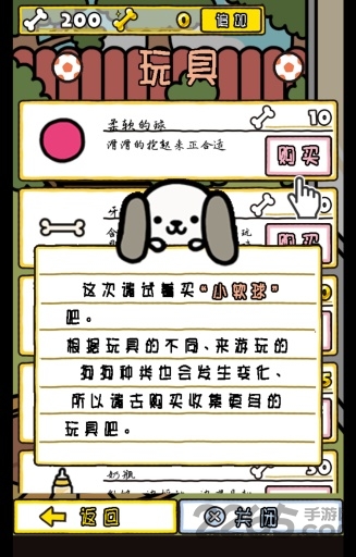 我与汪星人汉化破解版