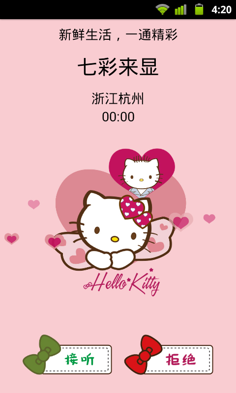 七彩来显2025版