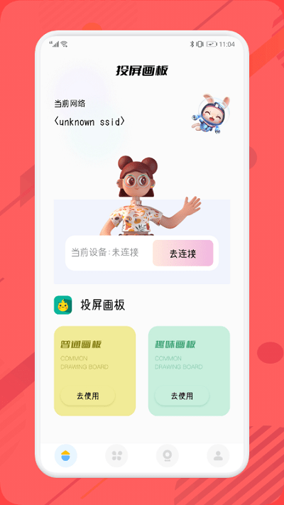 sketches画板投屏app下载