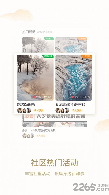 漫生活员工版app下载