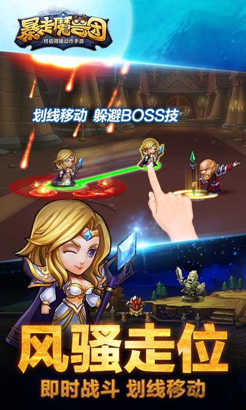 暴走魔兽团手游内购版
