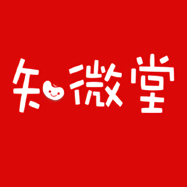 知微堂最新版