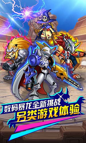 进击吧亚古兽手游
