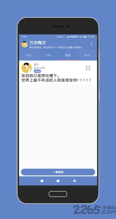 陶猫app