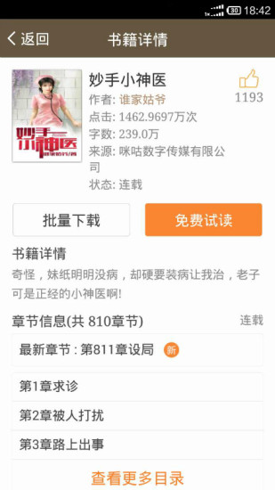 全本小说吧完结小说
