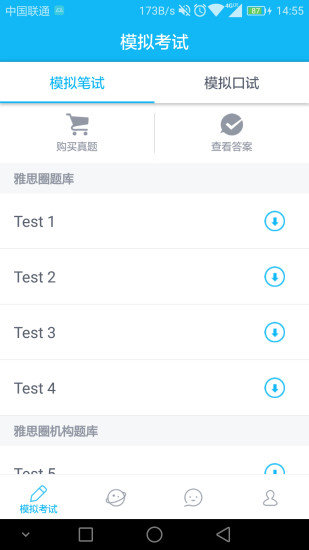 雅思圈下载